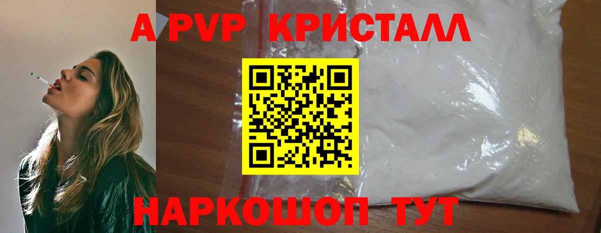 Юрга  A PVP мука  Alpha-PVP  Вход с VPN 