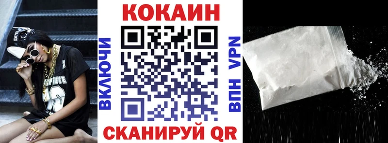 КОКАИН FishScale  Юрга 