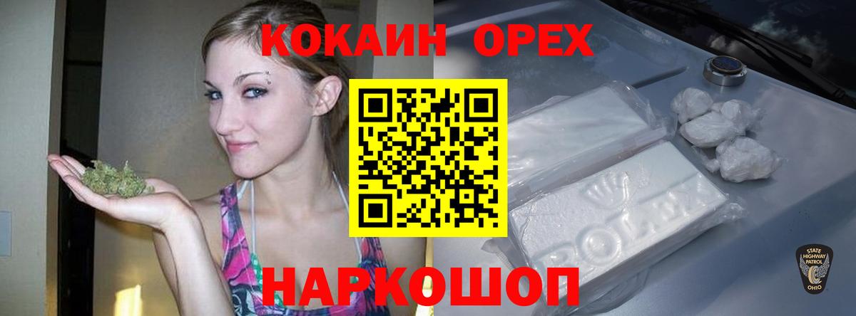 КОКАИН Fish Scale Юрга