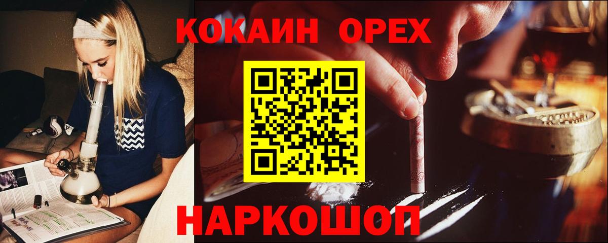 A PVP СК   Вход с VPN  Юрга  Меф МЯУ МЯУ кристаллы  МЕФ  Каннабис  КОКАИН  Гашиш 