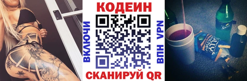 Кодеин напиток Lean (лин)  omg ссылка  Юрга 