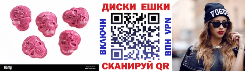 дарнет шоп  Юрга  ЭКСТАЗИ диски 