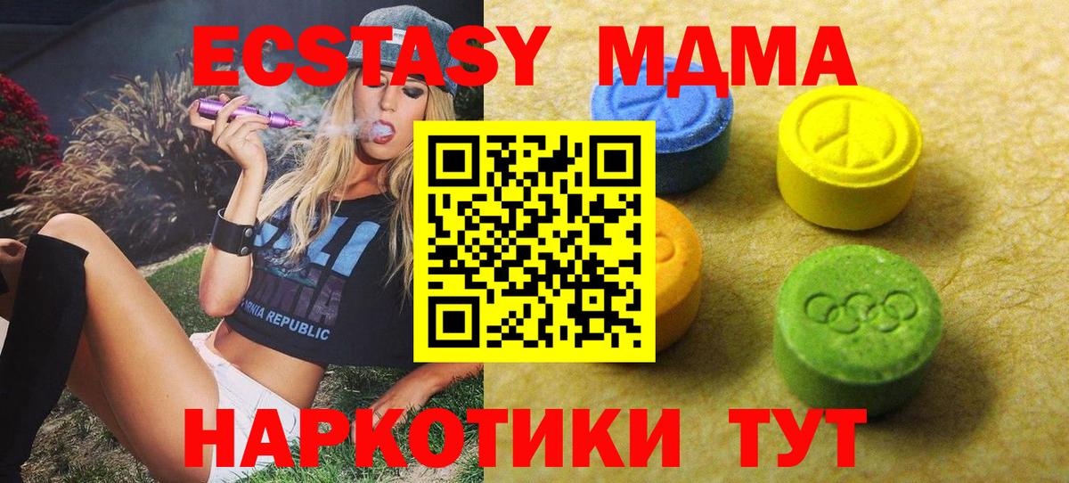 Юрга  ЭКСТАЗИ таблы  Экстази бентли  Вход с VPN 