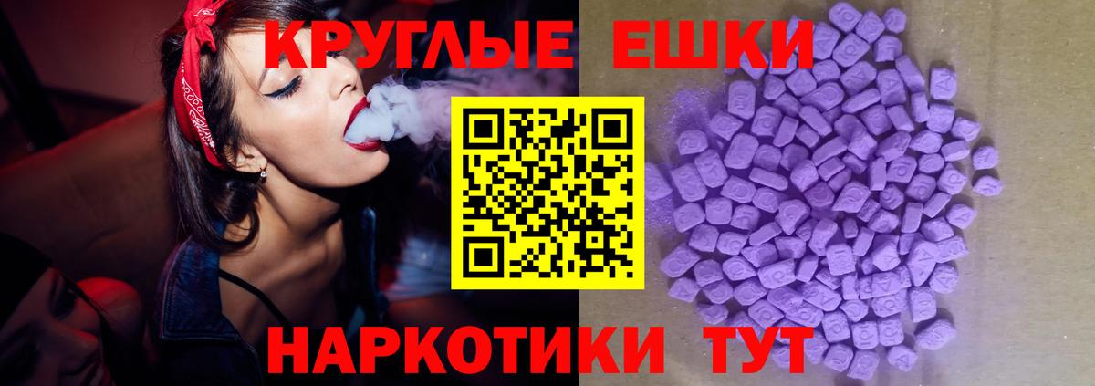 Ecstasy XTC Юрга
