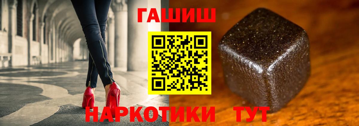 ГАШИШ гашик  Вход с VPN  ГАШИШ хэш  Юрга 