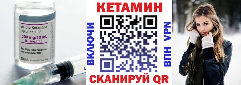 Кетамин ketamine Юрга