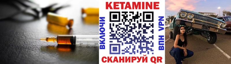 Кетамин ketamine  хочу   Юрга 