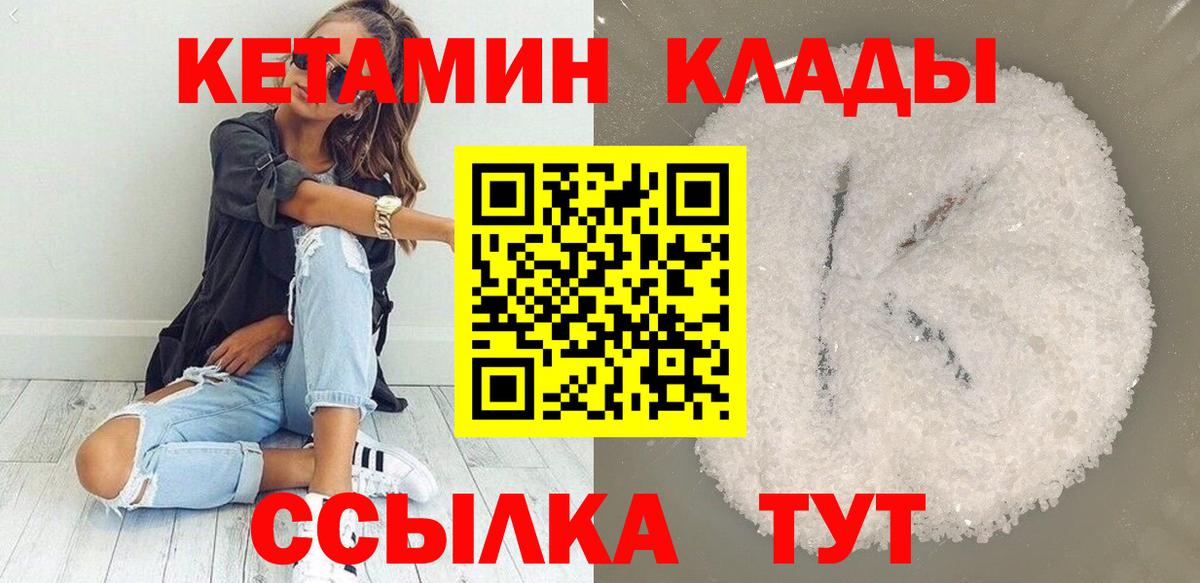 даркнет клад  Кетамин VHQ  Вход с VPN  Юрга  Кетамин ketamine 