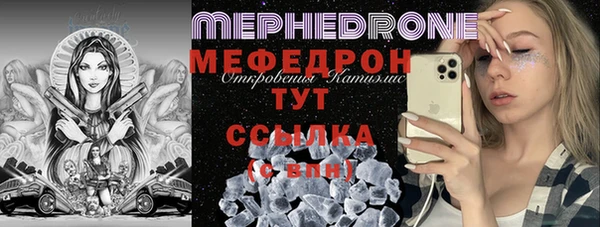 мефедрон мука Абаза