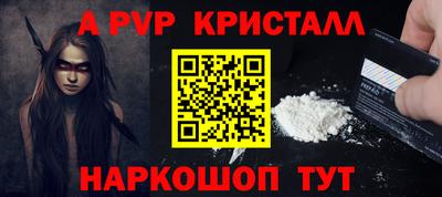 мяу мяу кристалл Новодвинск