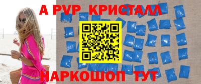 мяу мяу кристалл Новодвинск
