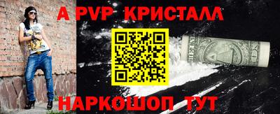 мяу мяу кристалл Новодвинск