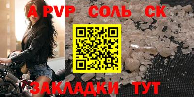 скорость mdpv Новозыбков