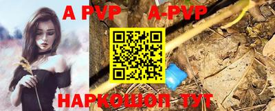альфа пвп Новокубанск