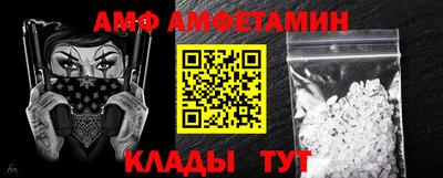 мяу мяу кристалл Новодвинск