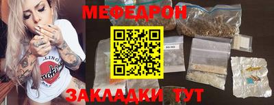 мяу мяу кристалл Новодвинск