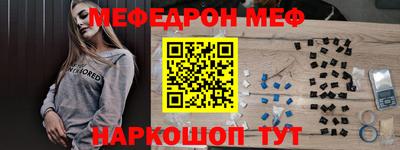 мяу мяу кристалл Новодвинск