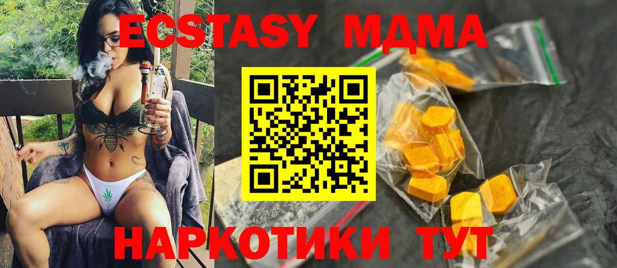 МДМА  Вход с VPN  Юрга  MDMA VHQ  MDMA crystal 