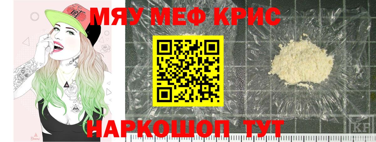 Меф Юрга