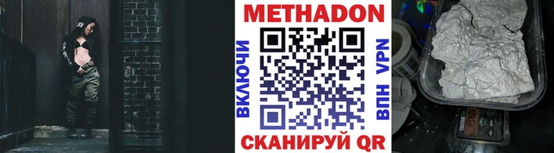 МЕТАДОН VHQ  Юрга 