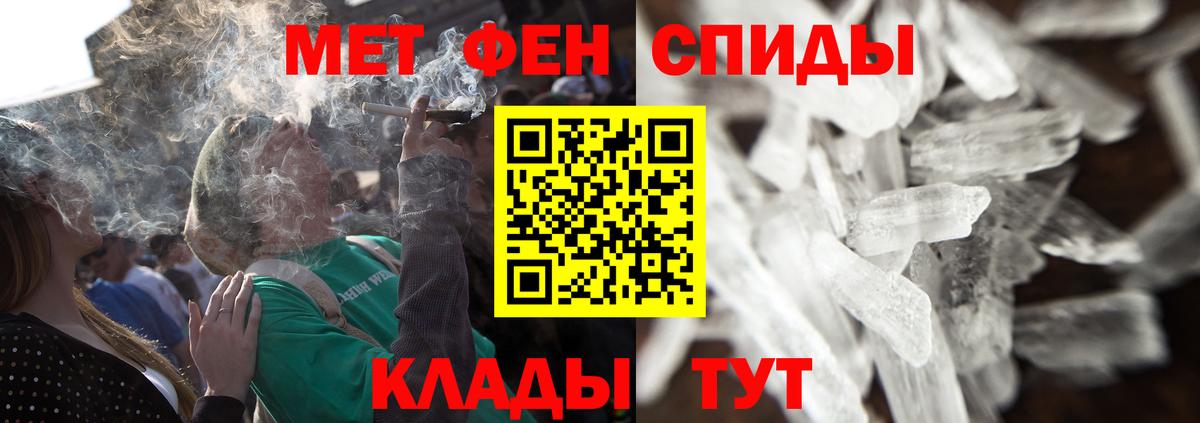 Первитин  Вход с VPN  Юрга  МЕТАМФЕТАМИН Декстрометамфетамин 99.9% 