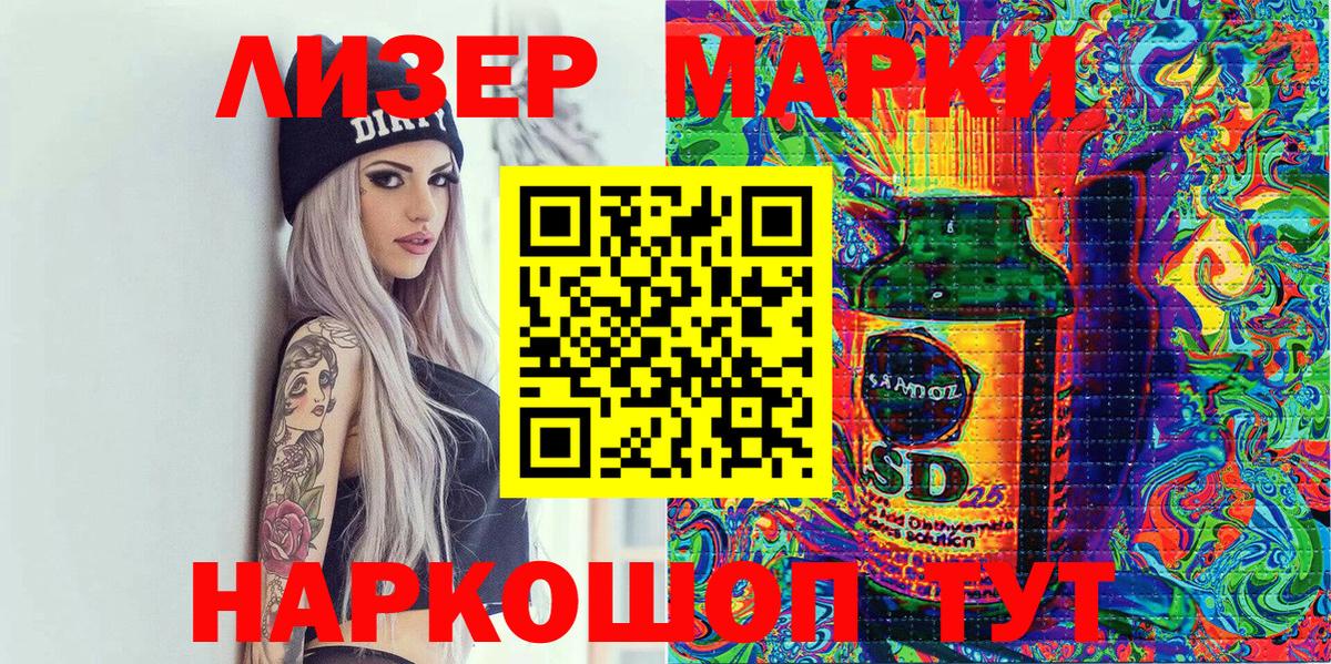 Наркотические марки 1500мкг Юрга