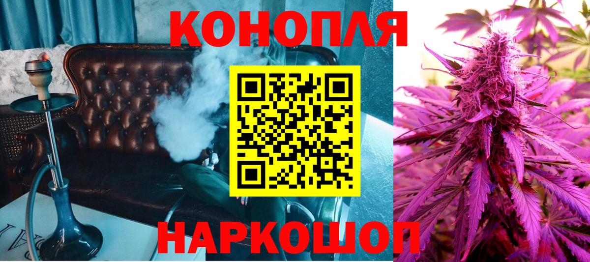 Бошки Шишки Ganja Юрга